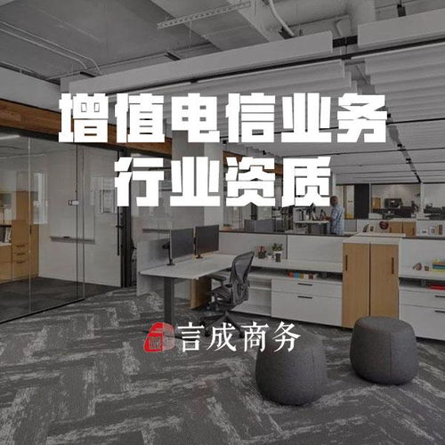 增值電信業(yè)務經營許可證年報申請全攻略