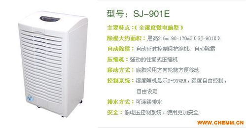 長沙除濕機(jī)生產(chǎn)廠家 源頭廠價(jià)直供，免費(fèi)配送調(diào)試售后一體服務(wù)